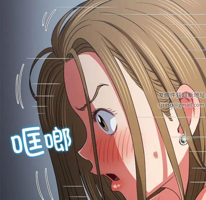 《难缠小恶女》漫画最新章节第192话免费下拉式在线观看章节第【96】张图片