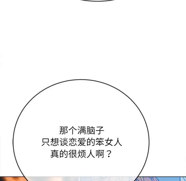 《难缠小恶女》漫画最新章节第192话免费下拉式在线观看章节第【158】张图片