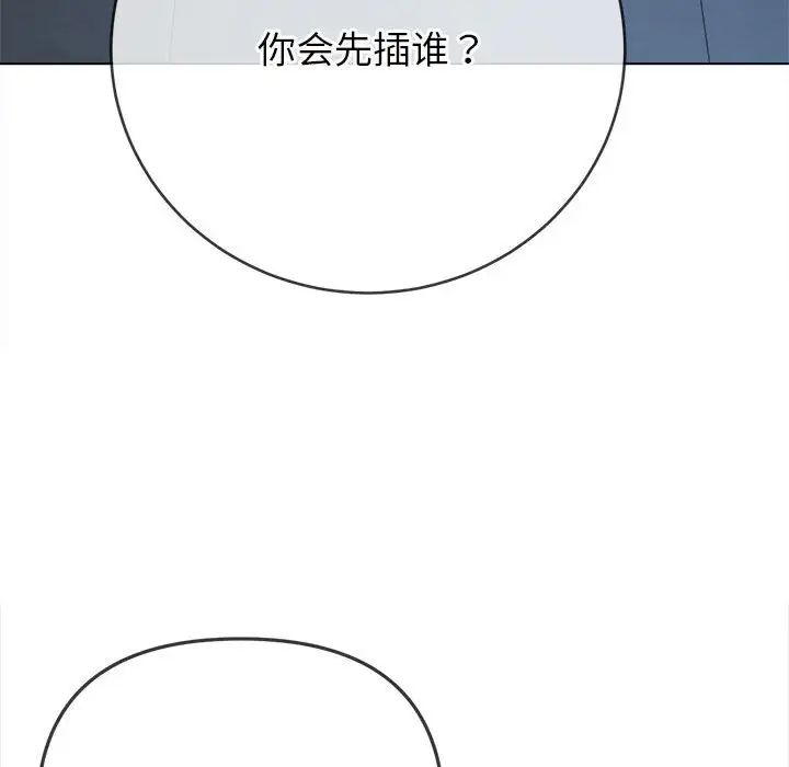 《难缠小恶女》漫画最新章节第192话免费下拉式在线观看章节第【131】张图片