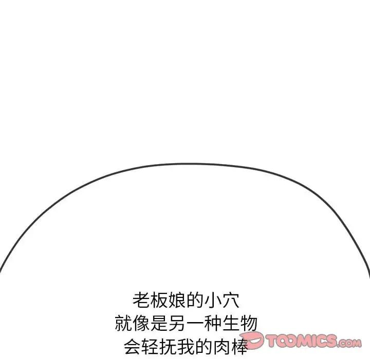 《难缠小恶女》漫画最新章节第192话免费下拉式在线观看章节第【36】张图片