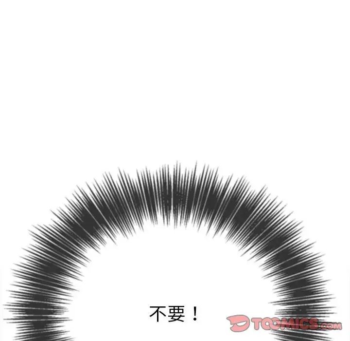 《难缠小恶女》漫画最新章节第192话免费下拉式在线观看章节第【140】张图片