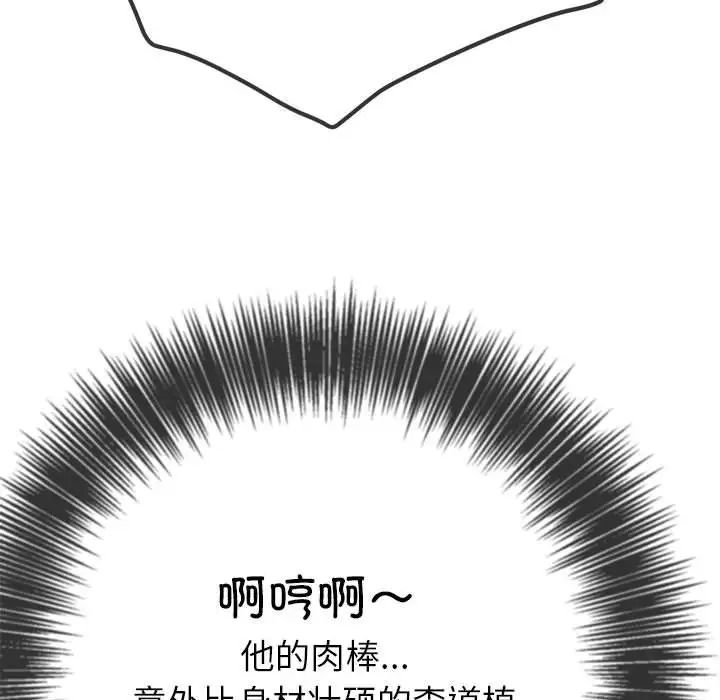 《难缠小恶女》漫画最新章节第192话免费下拉式在线观看章节第【61】张图片