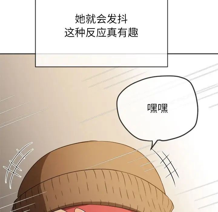 《难缠小恶女》漫画最新章节第192话免费下拉式在线观看章节第【54】张图片