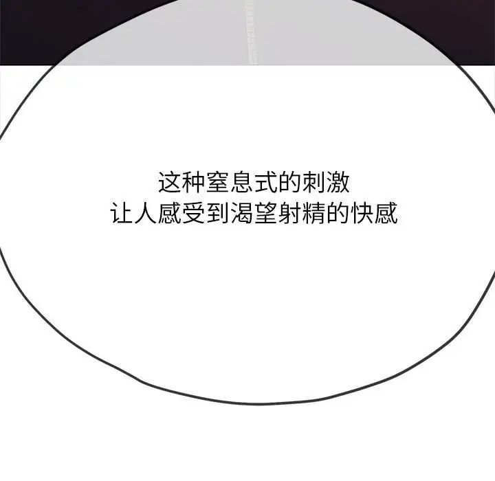 《难缠小恶女》漫画最新章节第192话免费下拉式在线观看章节第【39】张图片