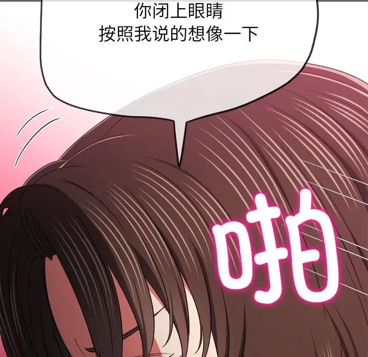 《难缠小恶女》漫画最新章节第192话免费下拉式在线观看章节第【125】张图片