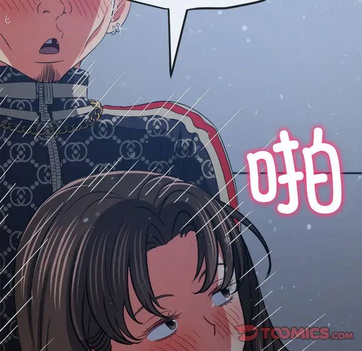 《难缠小恶女》漫画最新章节第192话免费下拉式在线观看章节第【84】张图片