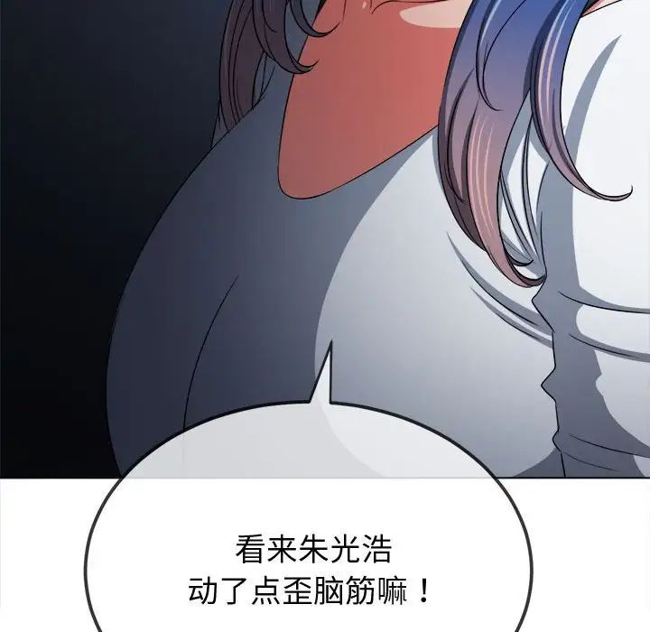 《难缠小恶女》漫画最新章节第194话免费下拉式在线观看章节第【178】张图片