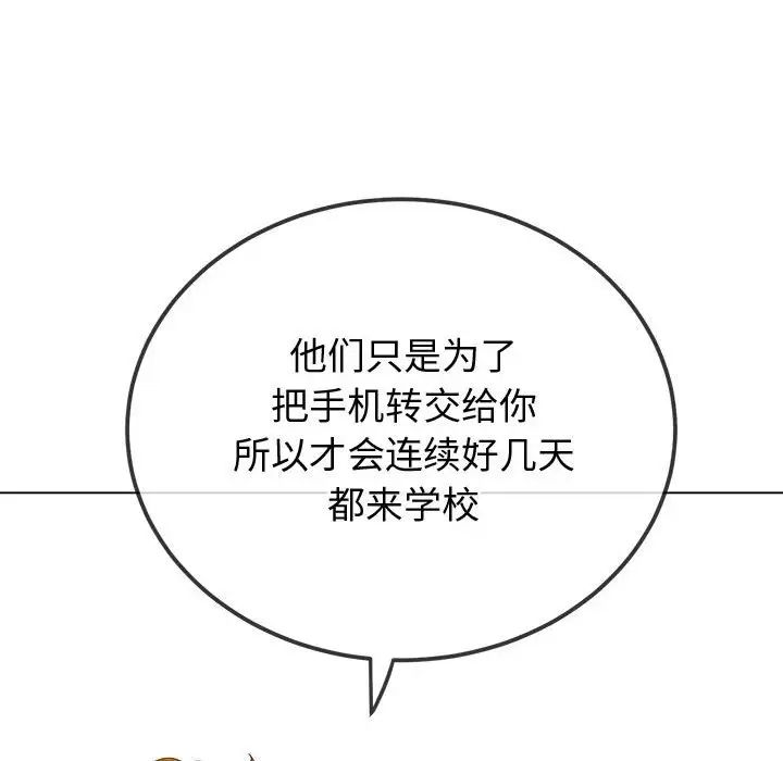 《难缠小恶女》漫画最新章节第194话免费下拉式在线观看章节第【25】张图片