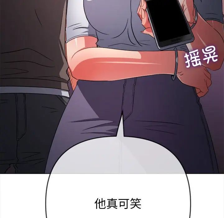 《难缠小恶女》漫画最新章节第194话免费下拉式在线观看章节第【160】张图片