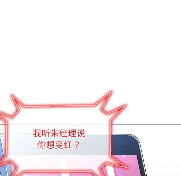 《难缠小恶女》漫画最新章节第194话免费下拉式在线观看章节第【54】张图片