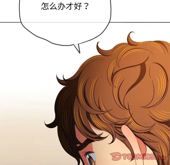 《难缠小恶女》漫画最新章节第194话免费下拉式在线观看章节第【148】张图片