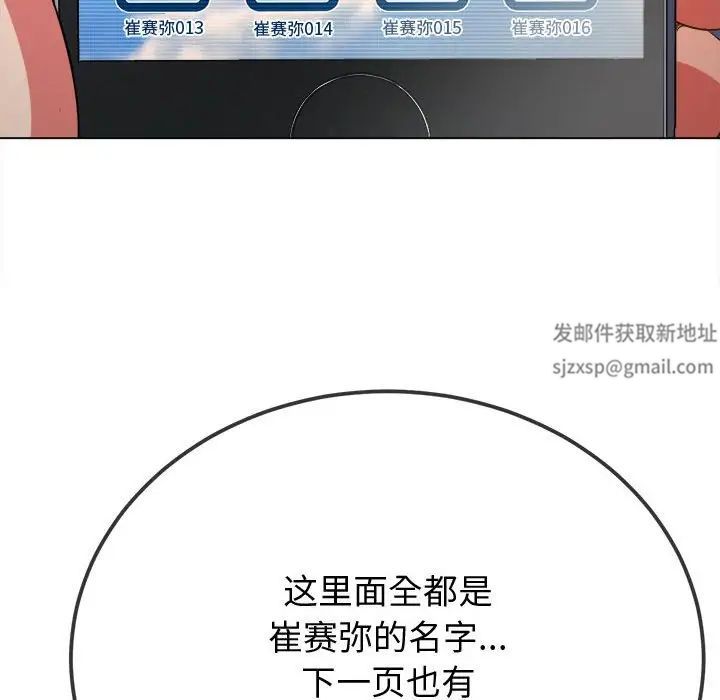 《难缠小恶女》漫画最新章节第194话免费下拉式在线观看章节第【39】张图片