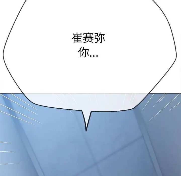 《难缠小恶女》漫画最新章节第194话免费下拉式在线观看章节第【214】张图片