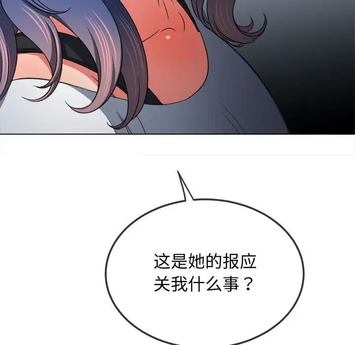 《难缠小恶女》漫画最新章节第194话免费下拉式在线观看章节第【167】张图片