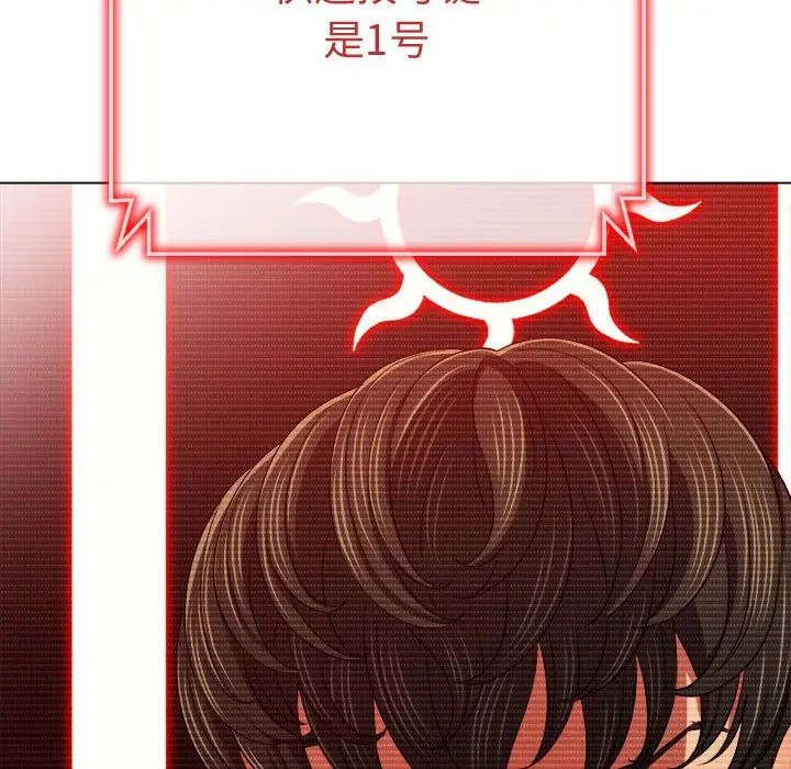 《难缠小恶女》漫画最新章节第194话免费下拉式在线观看章节第【131】张图片