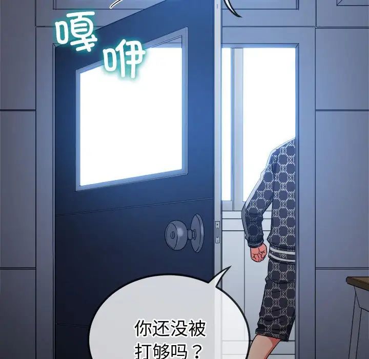 《难缠小恶女》漫画最新章节第194话免费下拉式在线观看章节第【23】张图片