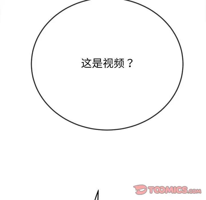 《难缠小恶女》漫画最新章节第194话免费下拉式在线观看章节第【52】张图片