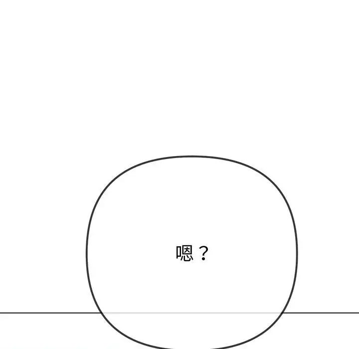 《难缠小恶女》漫画最新章节第194话免费下拉式在线观看章节第【34】张图片