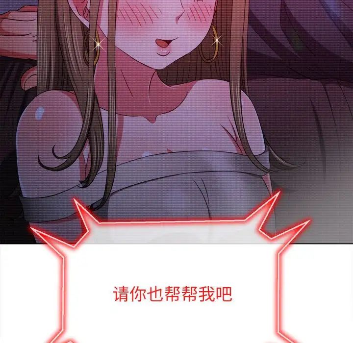 《难缠小恶女》漫画最新章节第194话免费下拉式在线观看章节第【58】张图片