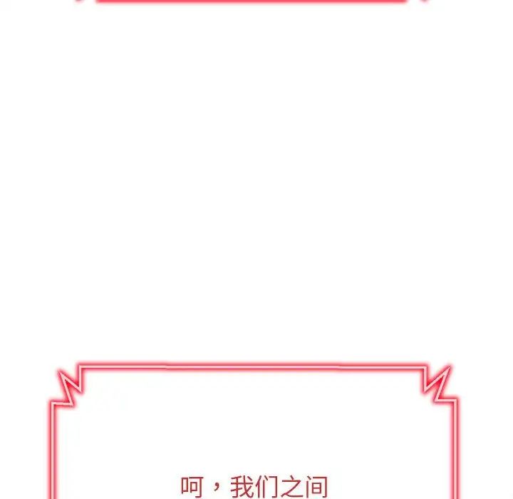 《难缠小恶女》漫画最新章节第194话免费下拉式在线观看章节第【101】张图片