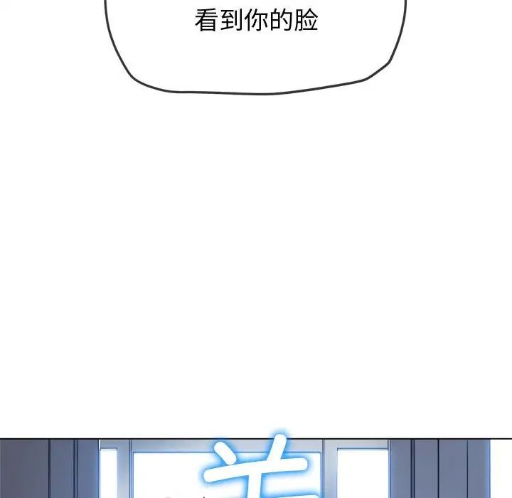 《难缠小恶女》漫画最新章节第194话免费下拉式在线观看章节第【19】张图片