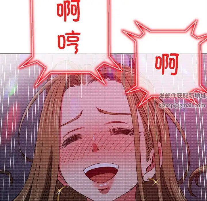 《难缠小恶女》漫画最新章节第194话免费下拉式在线观看章节第【75】张图片