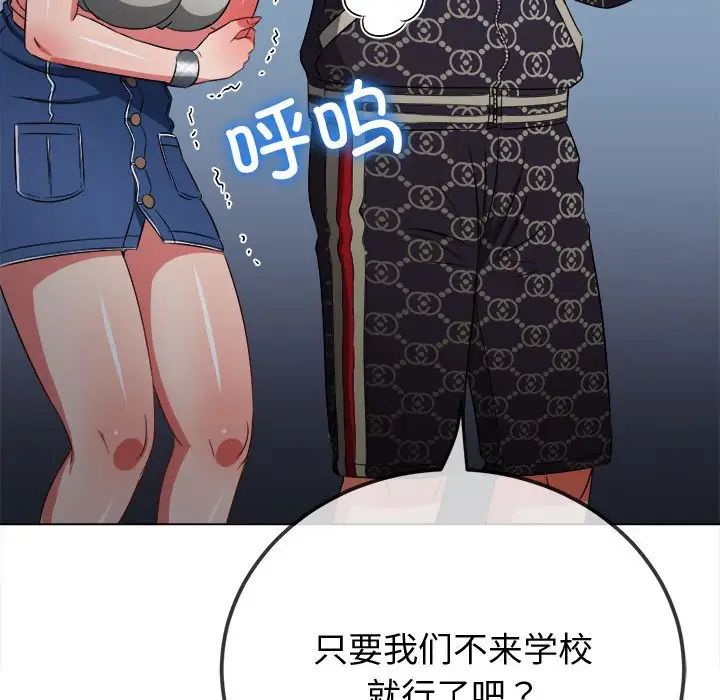 《难缠小恶女》漫画最新章节第194话免费下拉式在线观看章节第【11】张图片