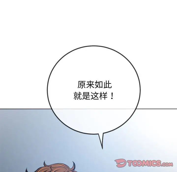 《难缠小恶女》漫画最新章节第194话免费下拉式在线观看章节第【172】张图片