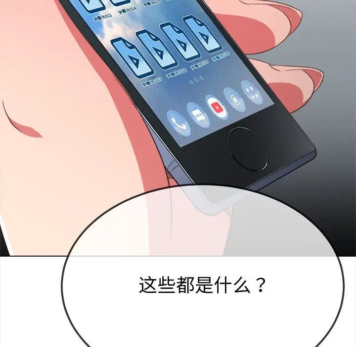 《难缠小恶女》漫画最新章节第194话免费下拉式在线观看章节第【41】张图片