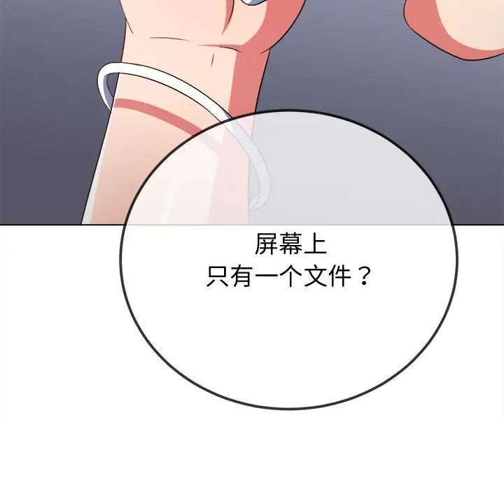 《难缠小恶女》漫画最新章节第194话免费下拉式在线观看章节第【31】张图片