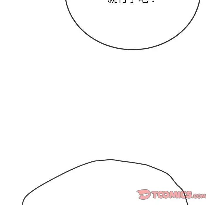 《难缠小恶女》漫画最新章节第194话免费下拉式在线观看章节第【12】张图片