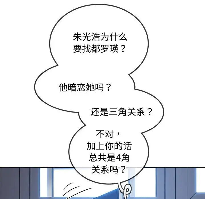 《难缠小恶女》漫画最新章节第194话免费下拉式在线观看章节第【22】张图片