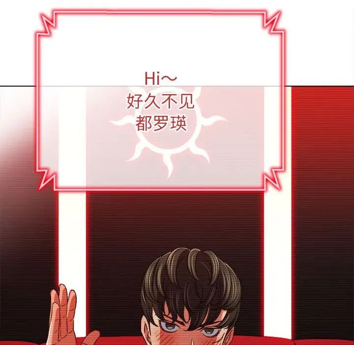 《难缠小恶女》漫画最新章节第194话免费下拉式在线观看章节第【98】张图片