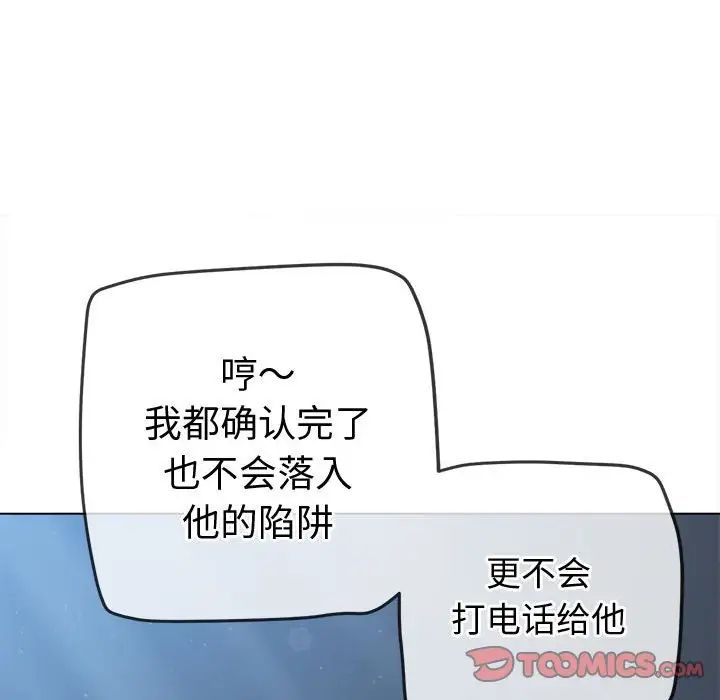 《难缠小恶女》漫画最新章节第194话免费下拉式在线观看章节第【180】张图片