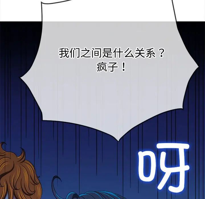 《难缠小恶女》漫画最新章节第194话免费下拉式在线观看章节第【105】张图片