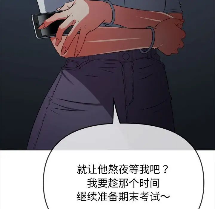 《难缠小恶女》漫画最新章节第194话免费下拉式在线观看章节第【182】张图片