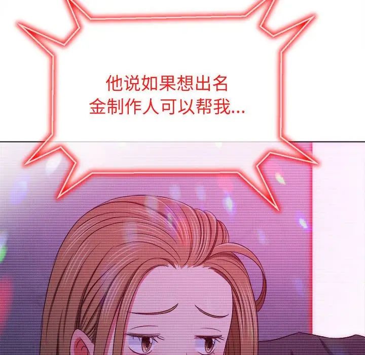 《难缠小恶女》漫画最新章节第194话免费下拉式在线观看章节第【57】张图片