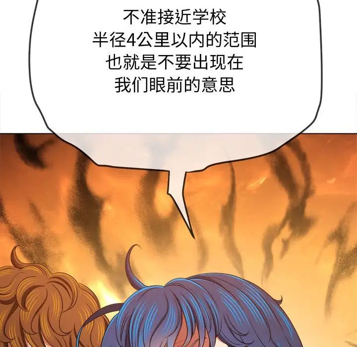 《难缠小恶女》漫画最新章节第194话免费下拉式在线观看章节第【13】张图片