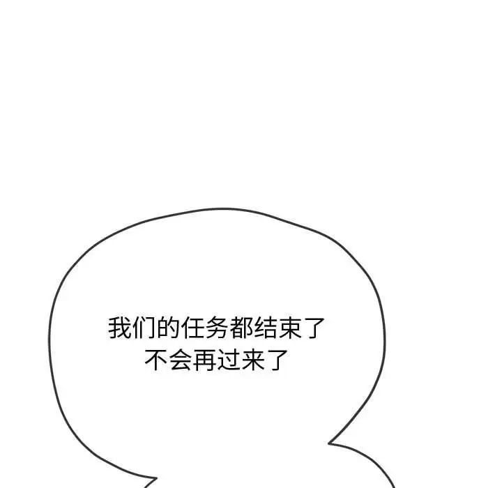 《难缠小恶女》漫画最新章节第194话免费下拉式在线观看章节第【16】张图片