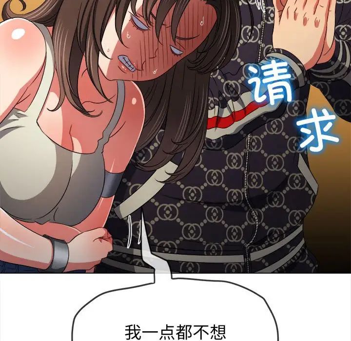 《难缠小恶女》漫画最新章节第194话免费下拉式在线观看章节第【18】张图片