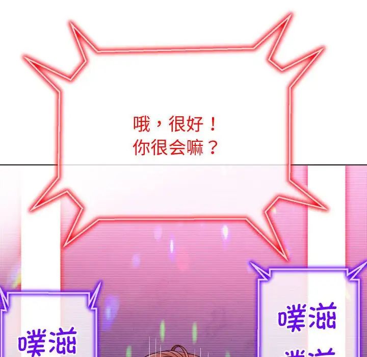 《难缠小恶女》漫画最新章节第194话免费下拉式在线观看章节第【71】张图片