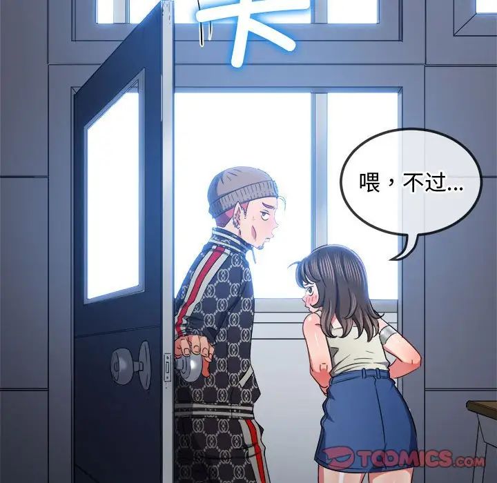 《难缠小恶女》漫画最新章节第194话免费下拉式在线观看章节第【20】张图片