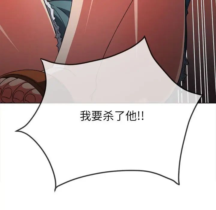 《难缠小恶女》漫画最新章节第195话免费下拉式在线观看章节第【45】张图片