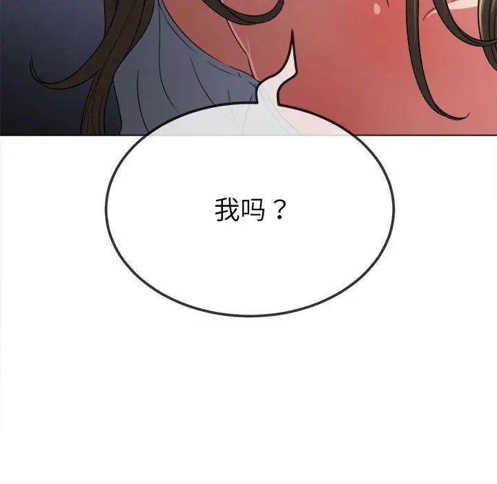 《难缠小恶女》漫画最新章节第195话免费下拉式在线观看章节第【106】张图片