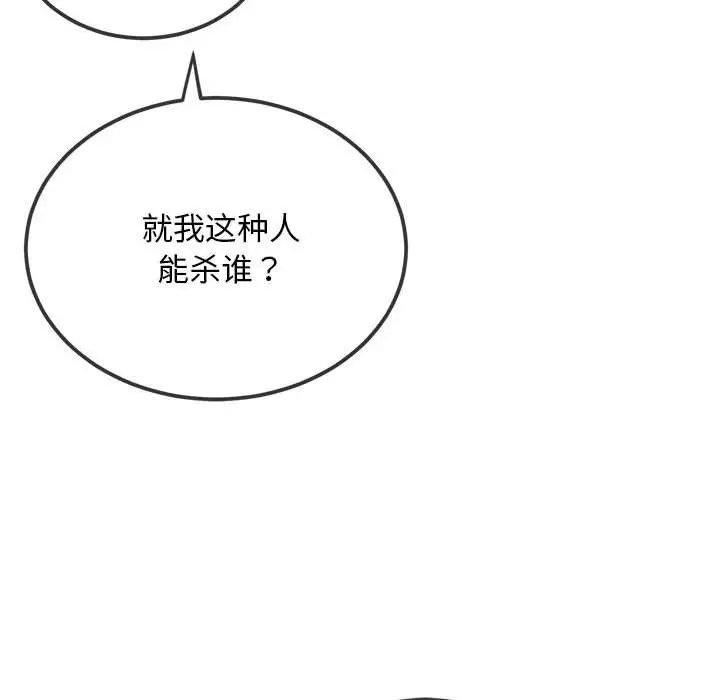 《难缠小恶女》漫画最新章节第195话免费下拉式在线观看章节第【52】张图片