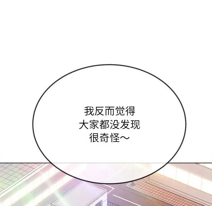 《难缠小恶女》漫画最新章节第195话免费下拉式在线观看章节第【24】张图片