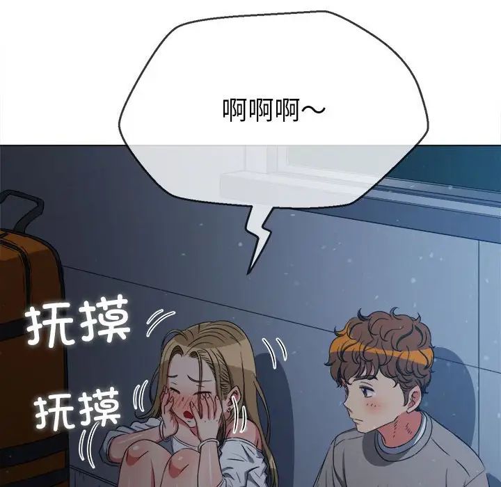 《难缠小恶女》漫画最新章节第195话免费下拉式在线观看章节第【62】张图片