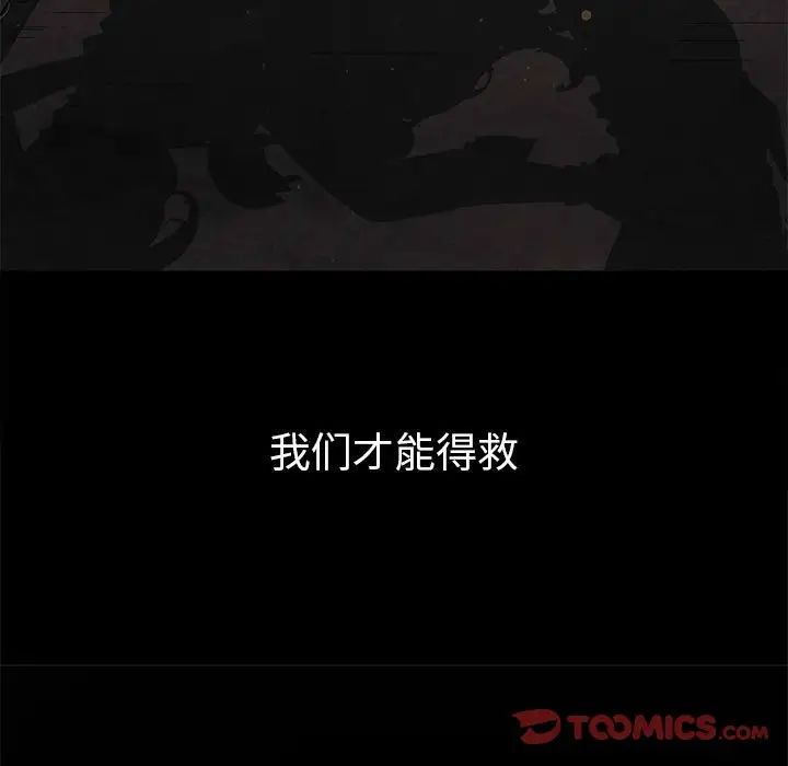 《难缠小恶女》漫画最新章节第195话免费下拉式在线观看章节第【230】张图片