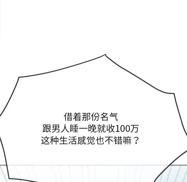 《难缠小恶女》漫画最新章节第195话免费下拉式在线观看章节第【70】张图片