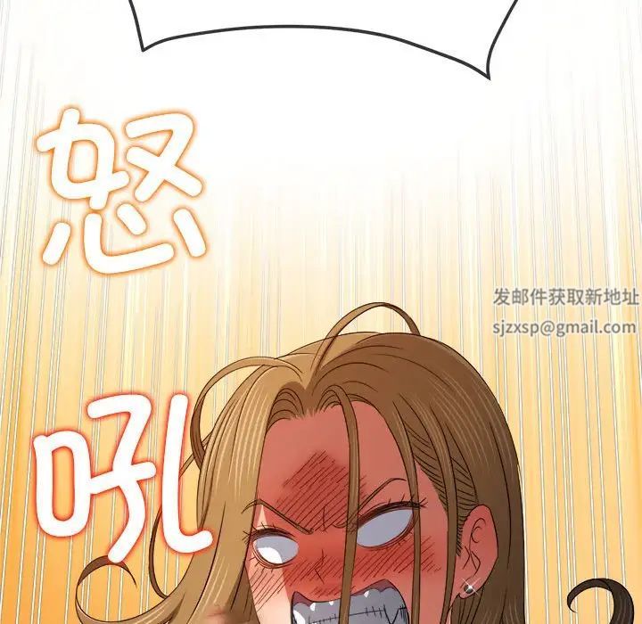 《难缠小恶女》漫画最新章节第195话免费下拉式在线观看章节第【43】张图片